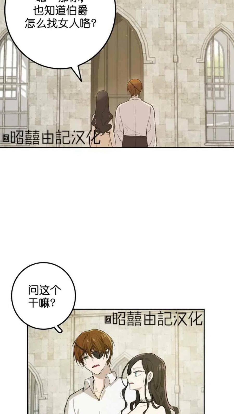 《南北偏北航行》漫画最新章节第3话免费下拉式在线观看章节第【51】张图片