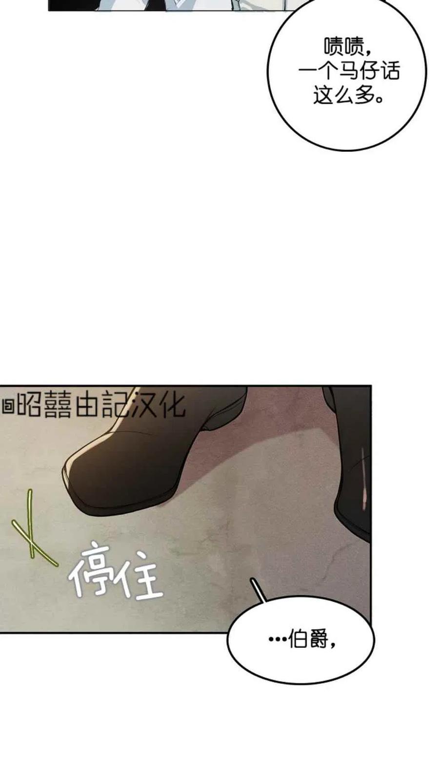 《南北偏北航行》漫画最新章节第3话免费下拉式在线观看章节第【53】张图片