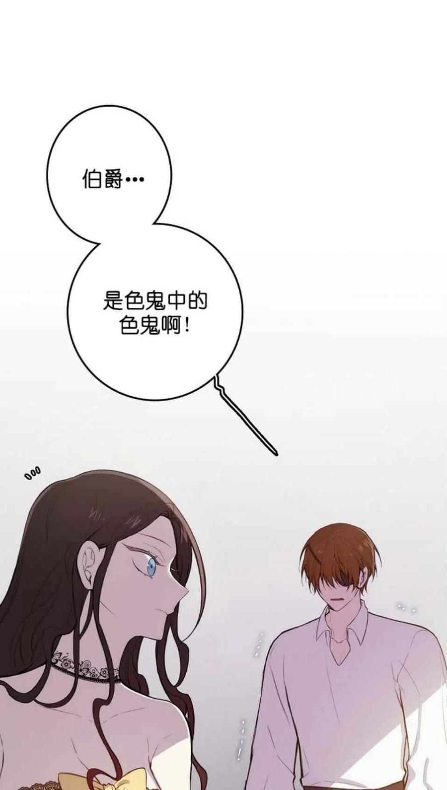 《南北偏北航行》漫画最新章节第3话免费下拉式在线观看章节第【54】张图片