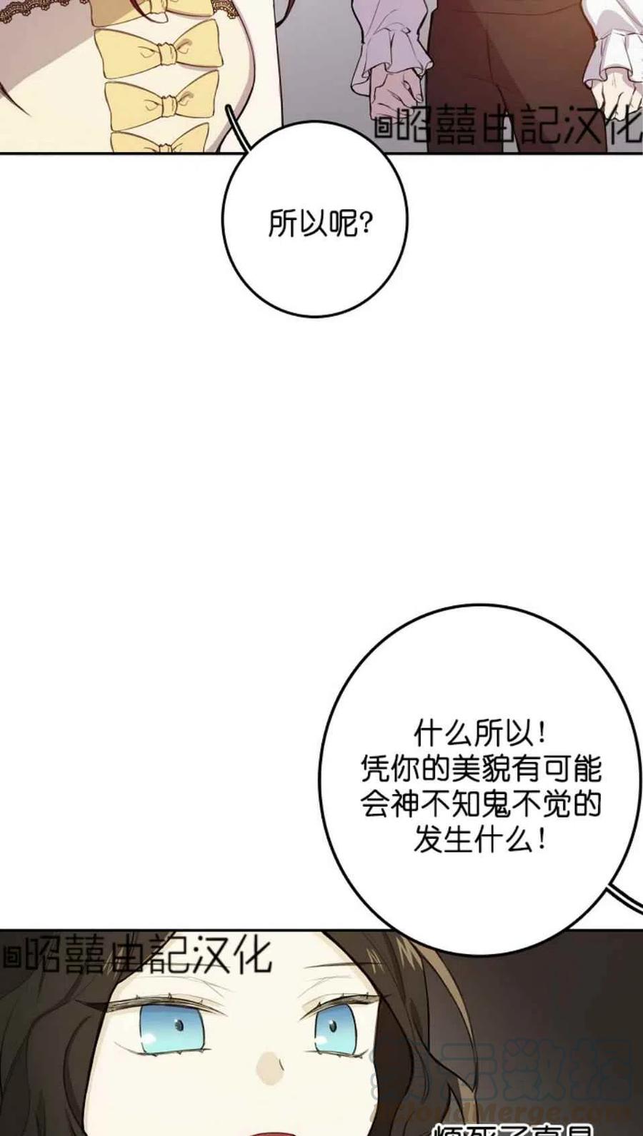 《南北偏北航行》漫画最新章节第3话免费下拉式在线观看章节第【55】张图片