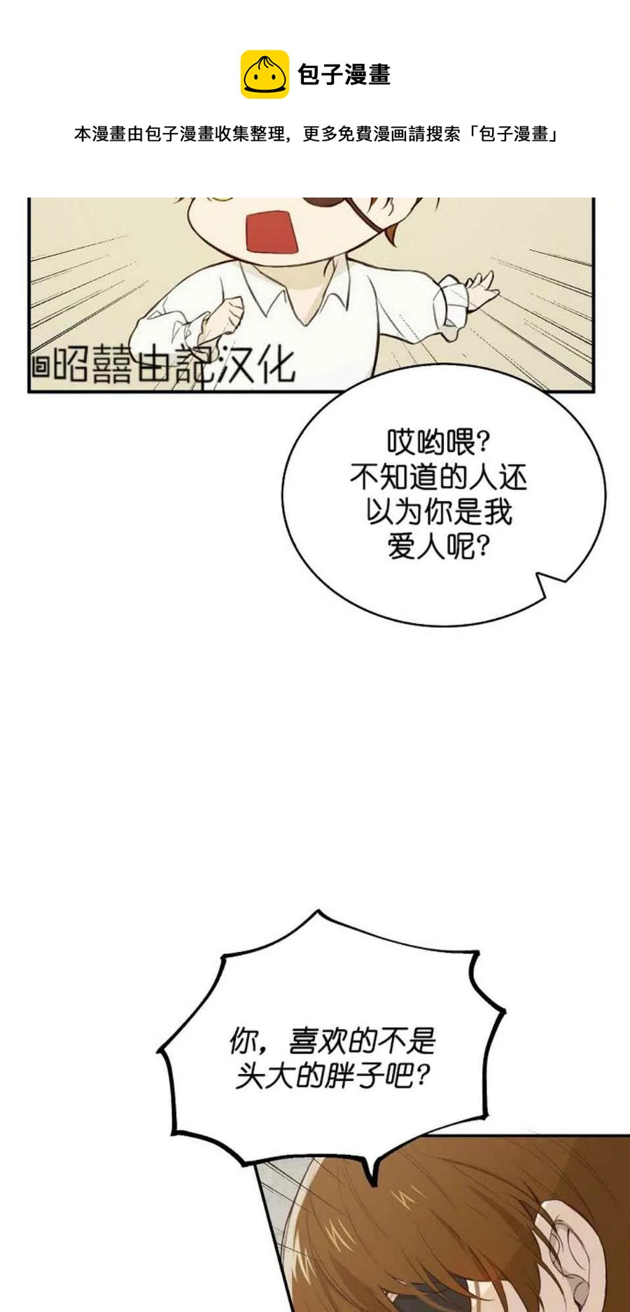 《南北偏北航行》漫画最新章节第3话免费下拉式在线观看章节第【57】张图片