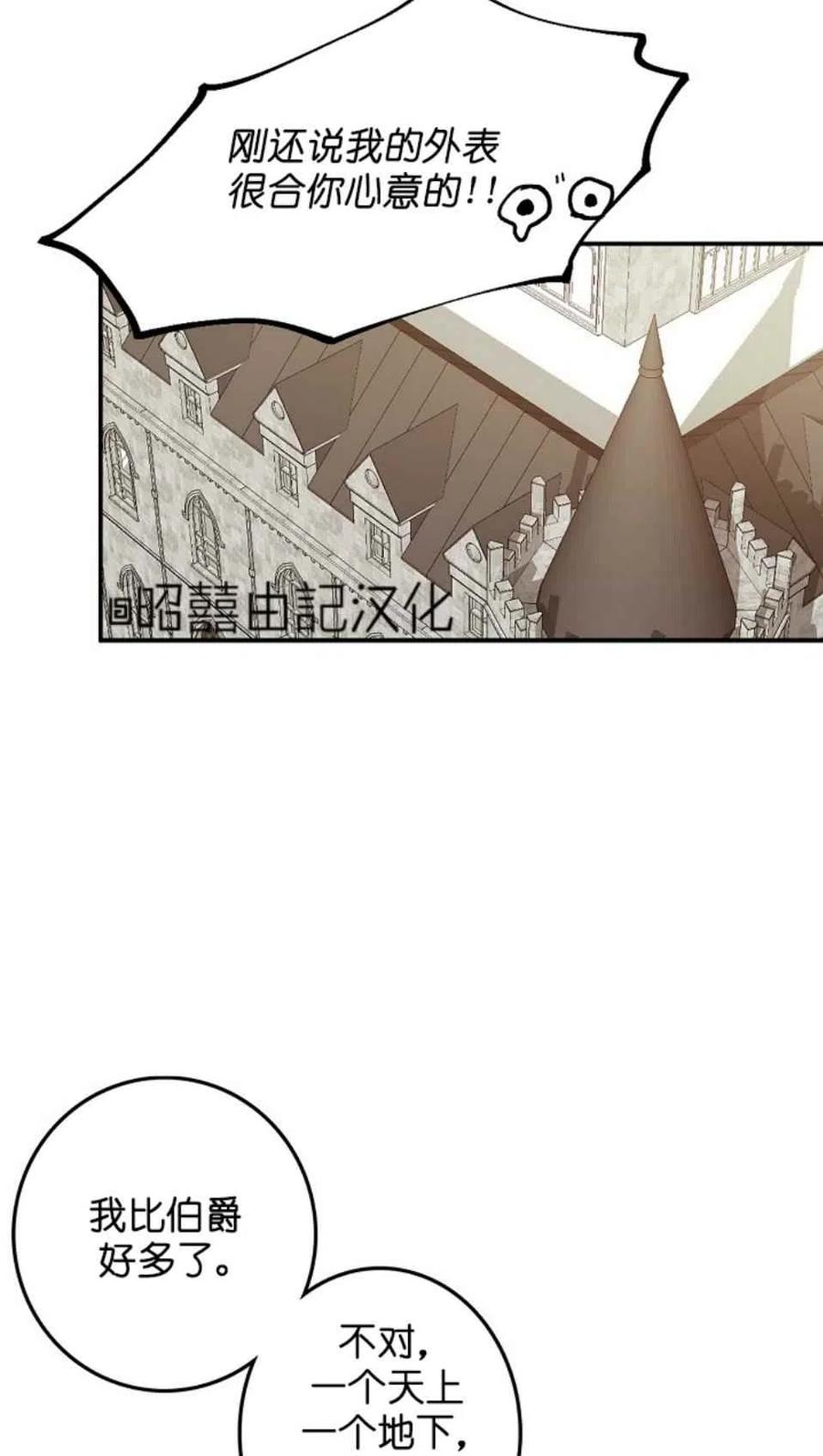 《南北偏北航行》漫画最新章节第3话免费下拉式在线观看章节第【59】张图片