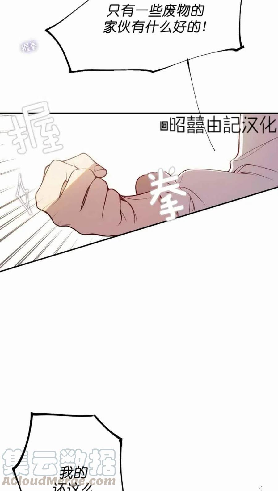 《南北偏北航行》漫画最新章节第3话免费下拉式在线观看章节第【61】张图片