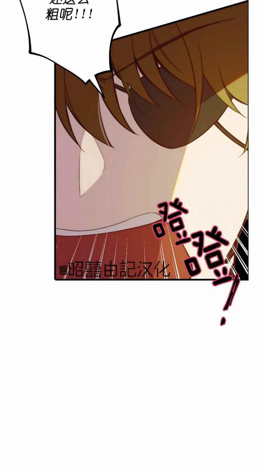 《南北偏北航行》漫画最新章节第3话免费下拉式在线观看章节第【62】张图片