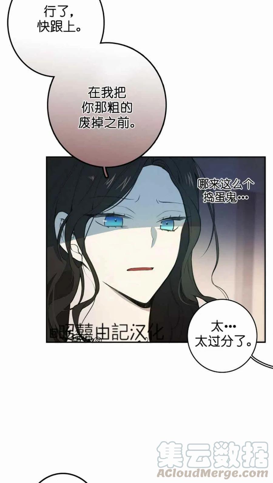 《南北偏北航行》漫画最新章节第3话免费下拉式在线观看章节第【64】张图片