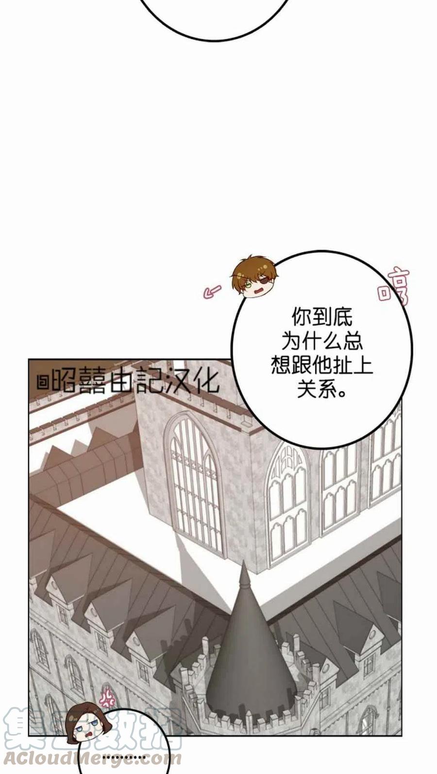 《南北偏北航行》漫画最新章节第3话免费下拉式在线观看章节第【67】张图片