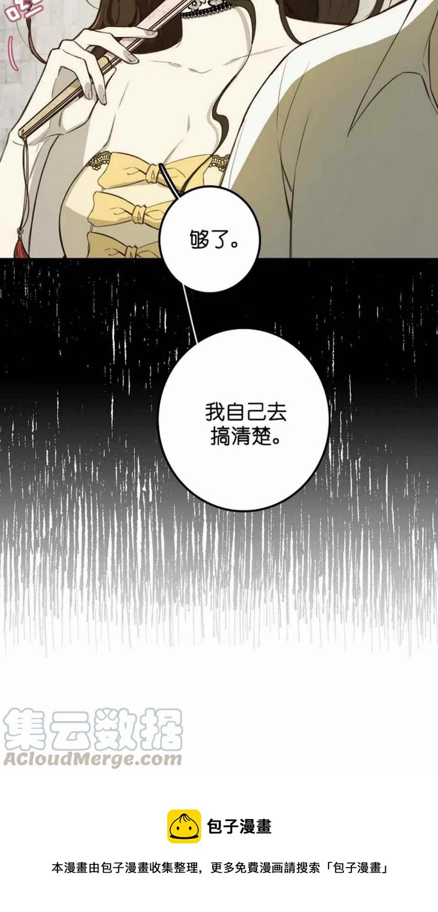 《南北偏北航行》漫画最新章节第3话免费下拉式在线观看章节第【70】张图片