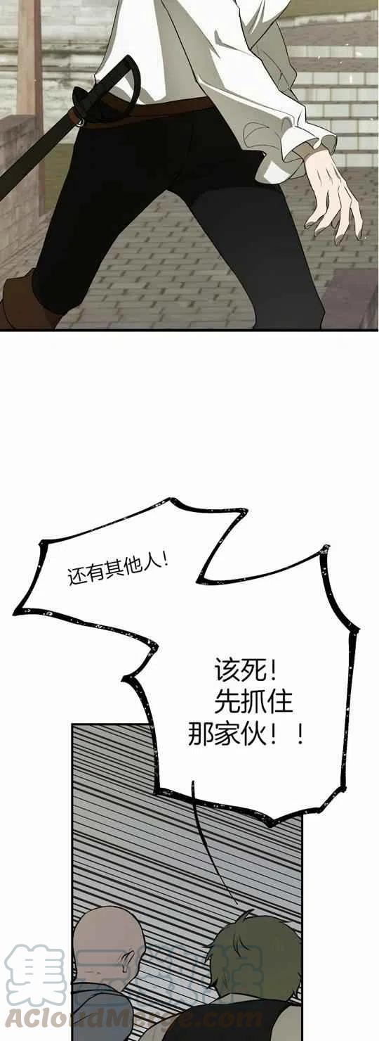 《南北偏北航行》漫画最新章节第24话免费下拉式在线观看章节第【11】张图片