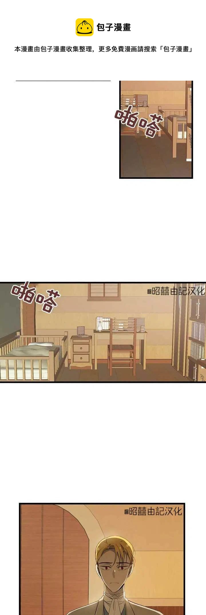 《南北偏北航行》漫画最新章节第26话免费下拉式在线观看章节第【12】张图片