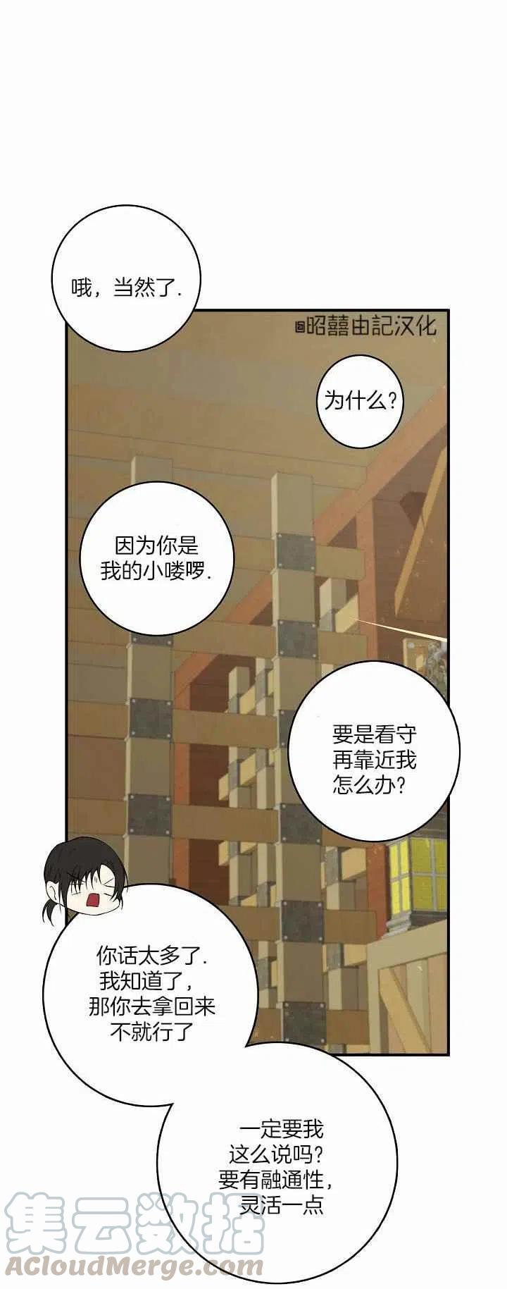 《南北偏北航行》漫画最新章节第26话免费下拉式在线观看章节第【27】张图片