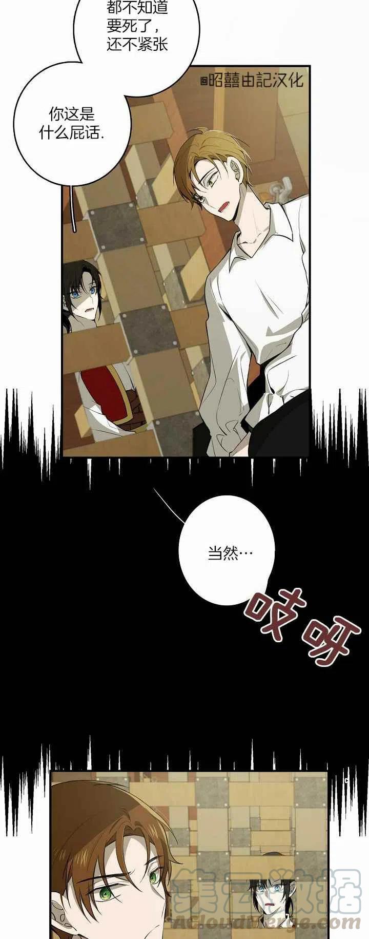 《南北偏北航行》漫画最新章节第26话免费下拉式在线观看章节第【33】张图片