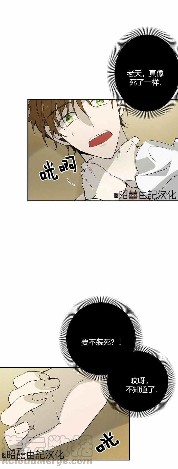 《南北偏北航行》漫画最新章节第29话免费下拉式在线观看章节第【15】张图片