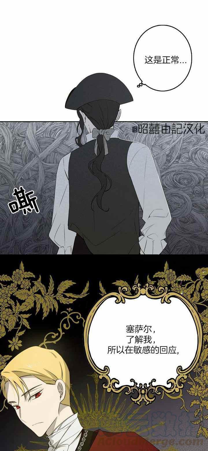 《南北偏北航行》漫画最新章节第29话免费下拉式在线观看章节第【23】张图片