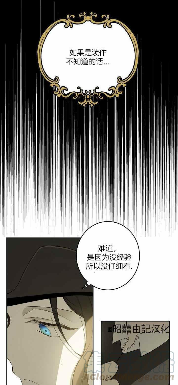 《南北偏北航行》漫画最新章节第29话免费下拉式在线观看章节第【25】张图片