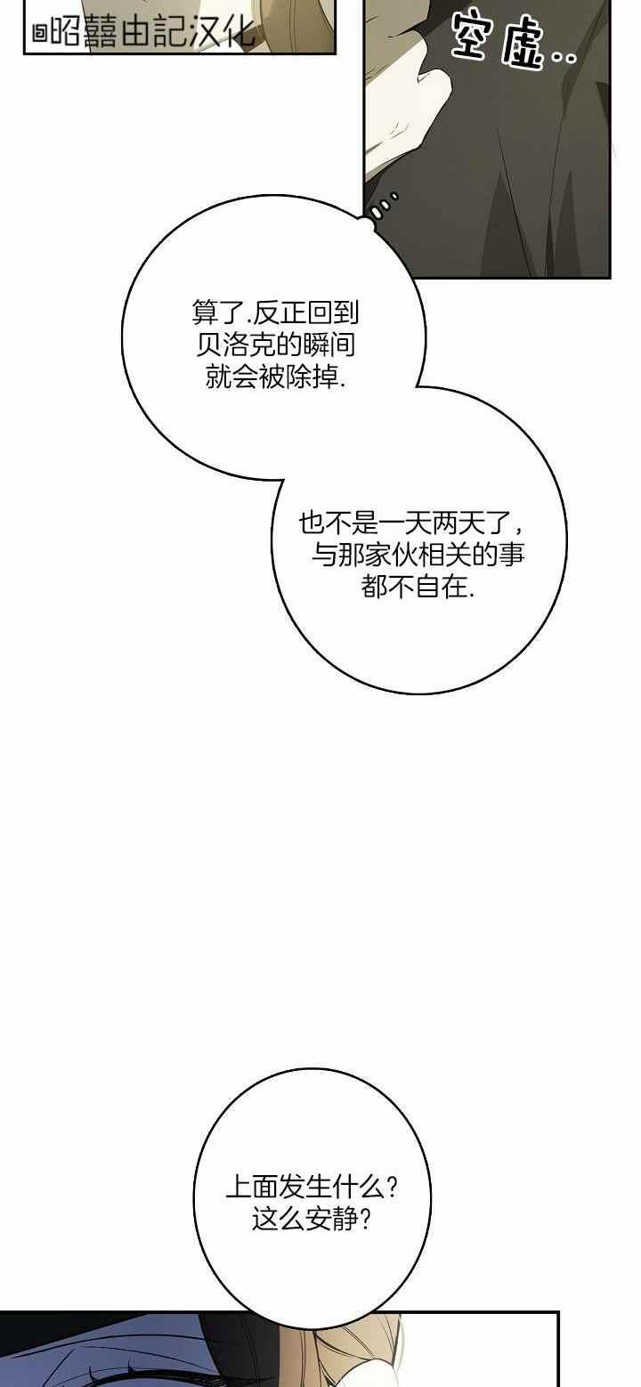 《南北偏北航行》漫画最新章节第29话免费下拉式在线观看章节第【26】张图片