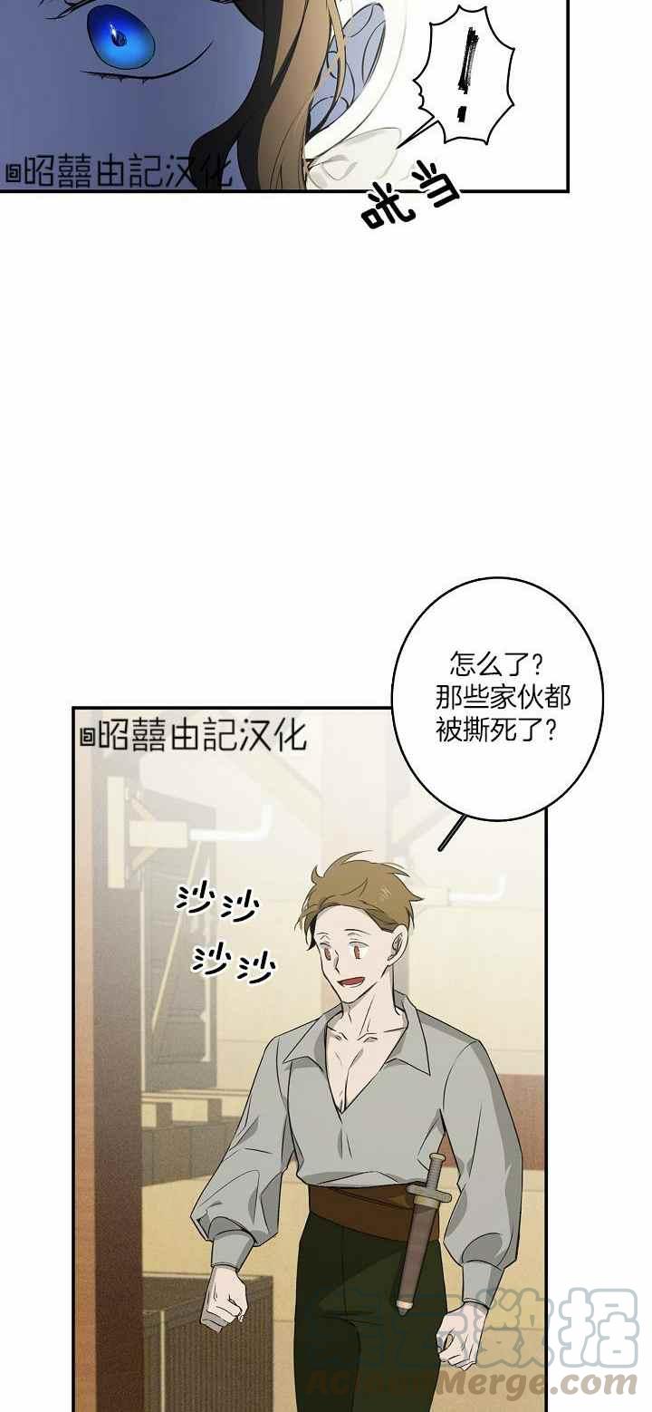 《南北偏北航行》漫画最新章节第29话免费下拉式在线观看章节第【27】张图片