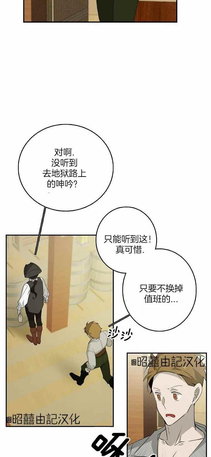 《南北偏北航行》漫画最新章节第29话免费下拉式在线观看章节第【28】张图片