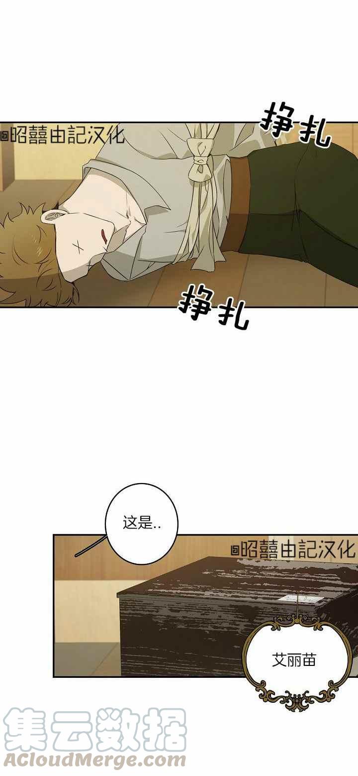 《南北偏北航行》漫画最新章节第29话免费下拉式在线观看章节第【31】张图片