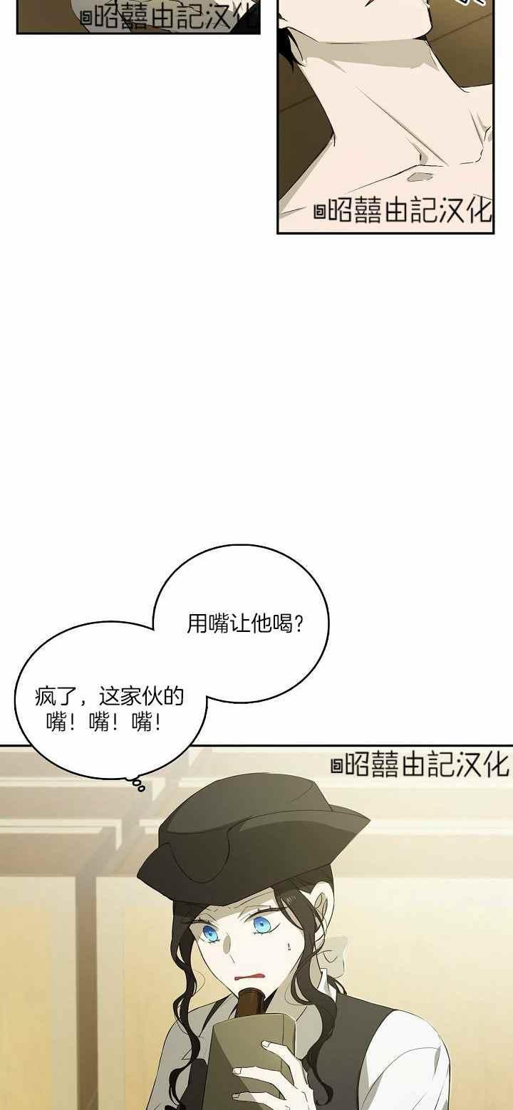 《南北偏北航行》漫画最新章节第29话免费下拉式在线观看章节第【38】张图片