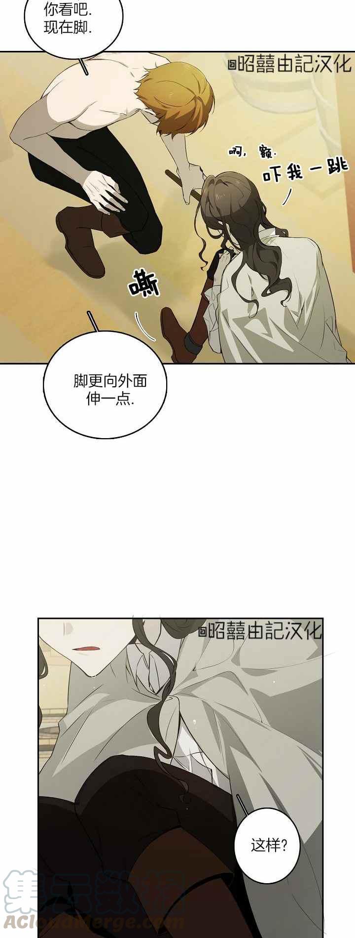 《南北偏北航行》漫画最新章节第29话免费下拉式在线观看章节第【5】张图片