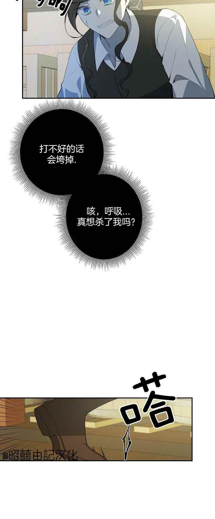 《南北偏北航行》漫画最新章节第30话免费下拉式在线观看章节第【12】张图片