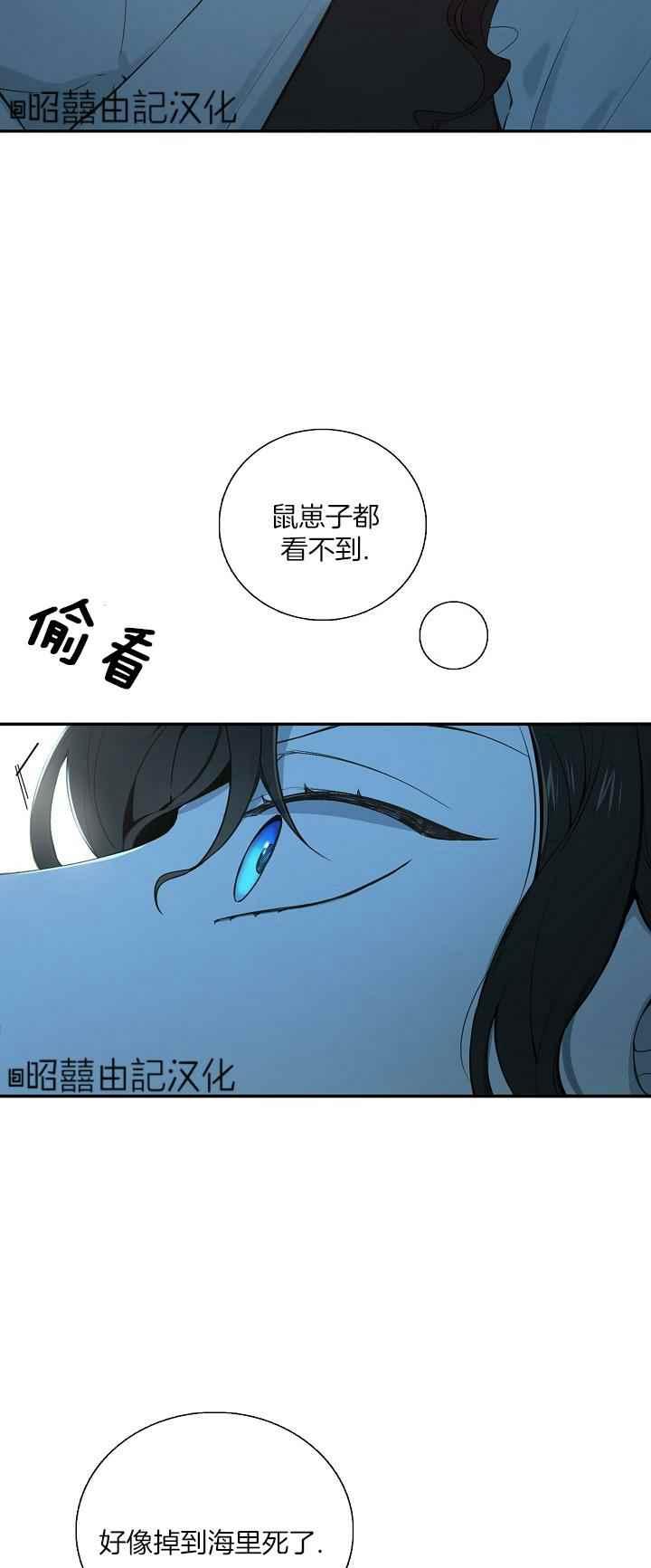 《南北偏北航行》漫画最新章节第30话免费下拉式在线观看章节第【17】张图片