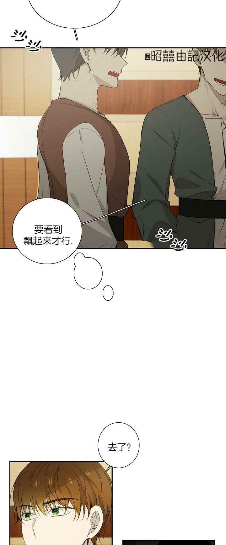 《南北偏北航行》漫画最新章节第30话免费下拉式在线观看章节第【18】张图片