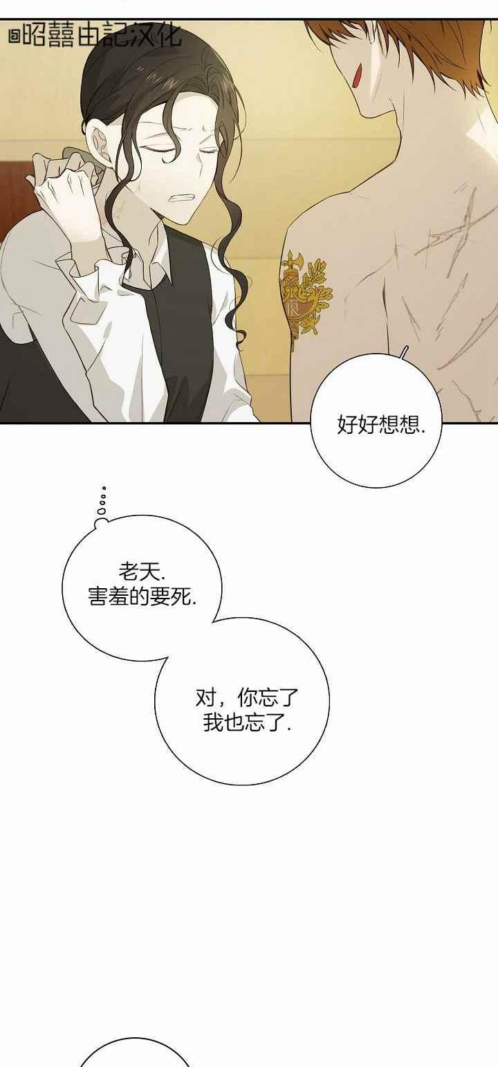 《南北偏北航行》漫画最新章节第30话免费下拉式在线观看章节第【22】张图片