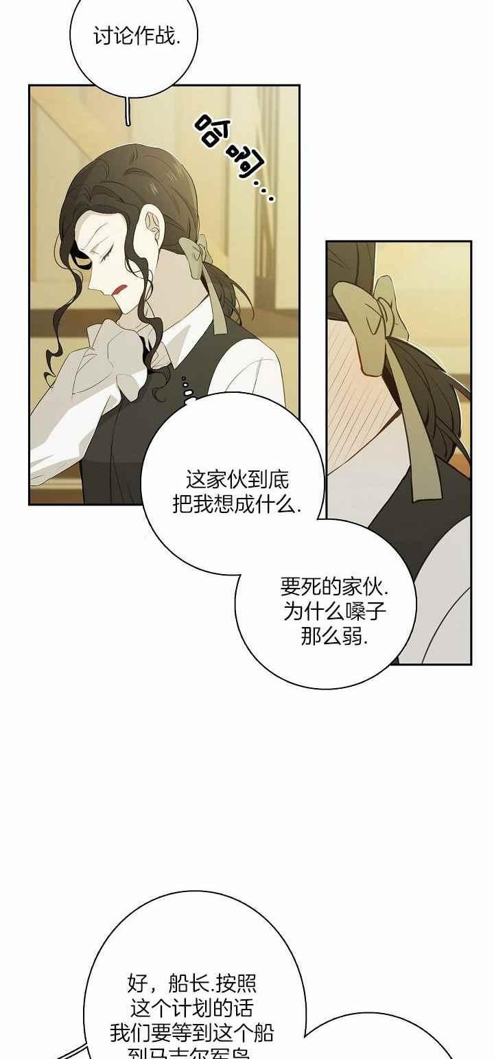 《南北偏北航行》漫画最新章节第30话免费下拉式在线观看章节第【23】张图片