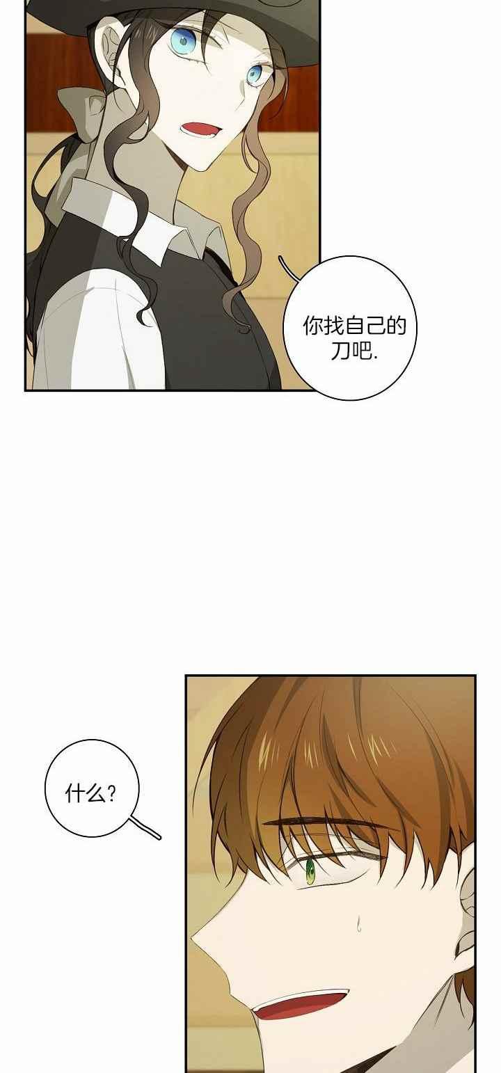 《南北偏北航行》漫画最新章节第30话免费下拉式在线观看章节第【26】张图片