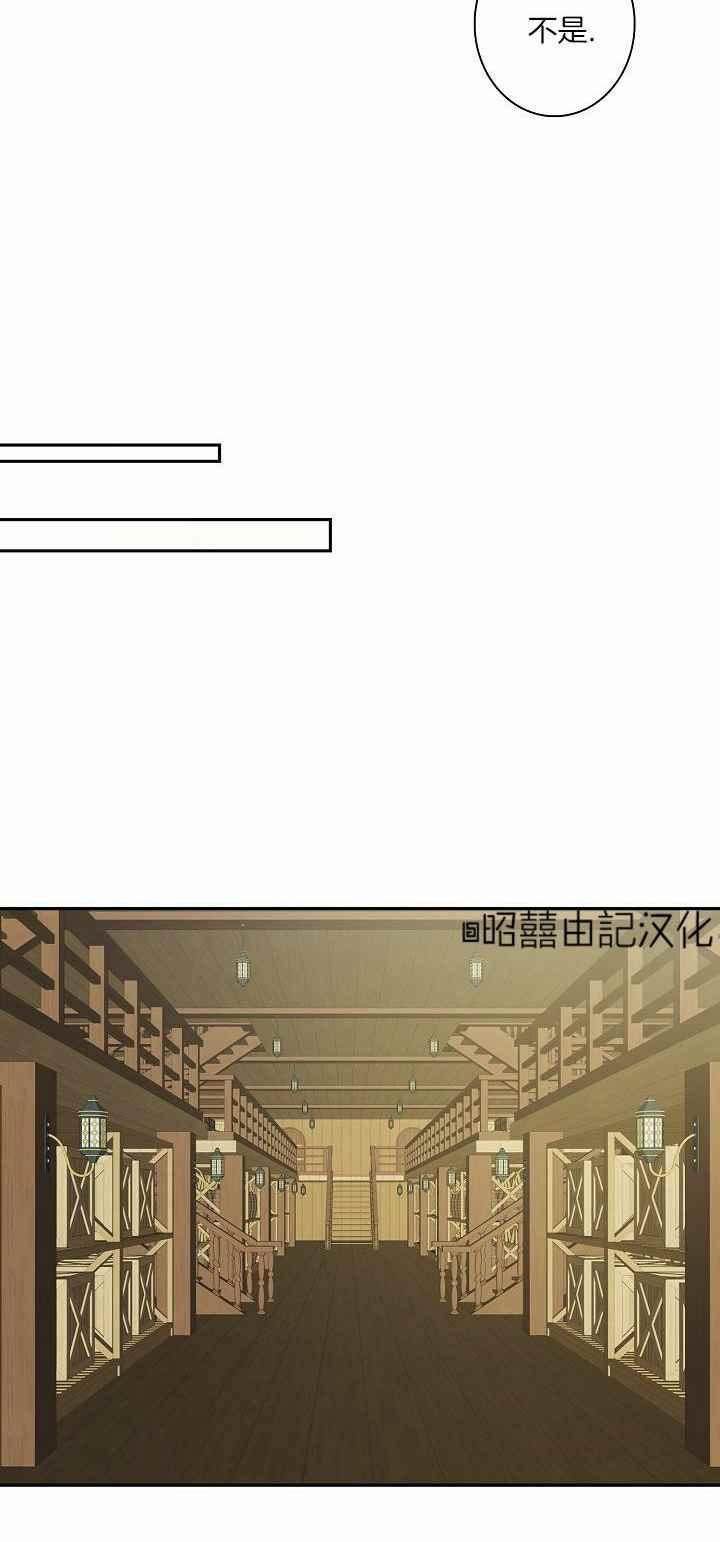 《南北偏北航行》漫画最新章节第30话免费下拉式在线观看章节第【28】张图片