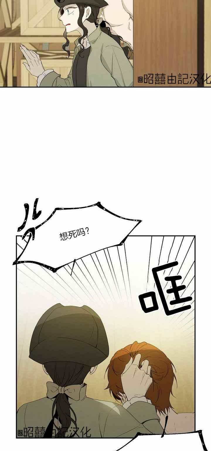 《南北偏北航行》漫画最新章节第30话免费下拉式在线观看章节第【30】张图片