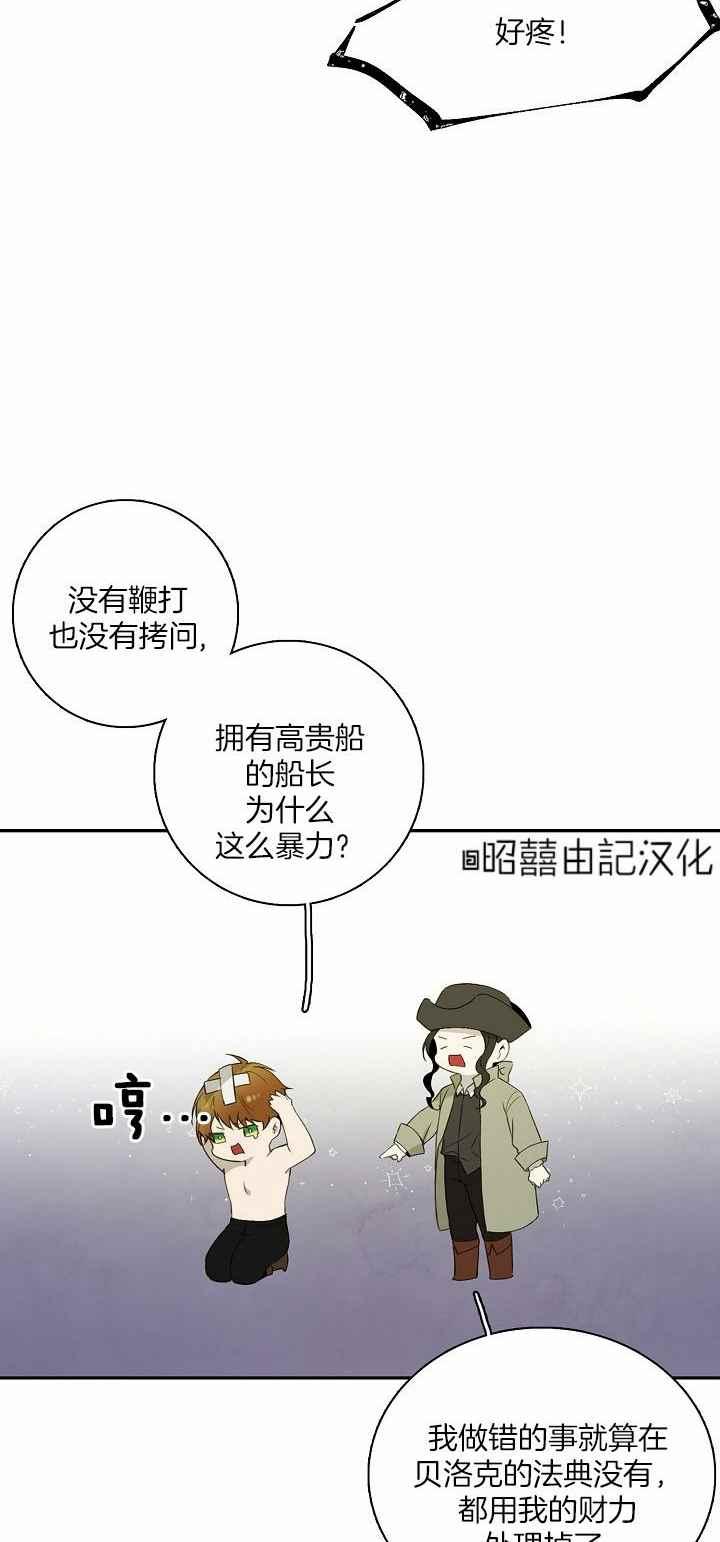 《南北偏北航行》漫画最新章节第30话免费下拉式在线观看章节第【31】张图片