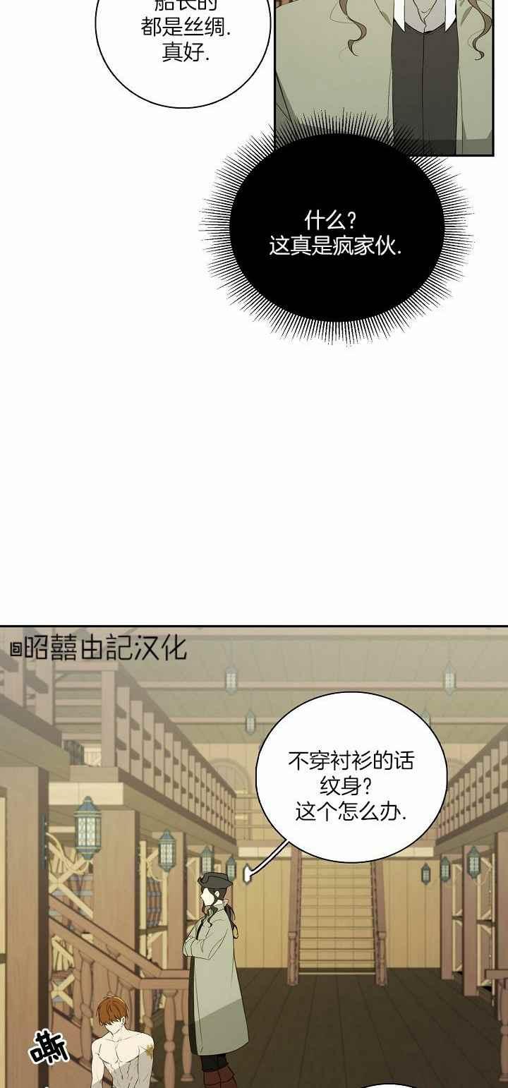 《南北偏北航行》漫画最新章节第30话免费下拉式在线观看章节第【34】张图片