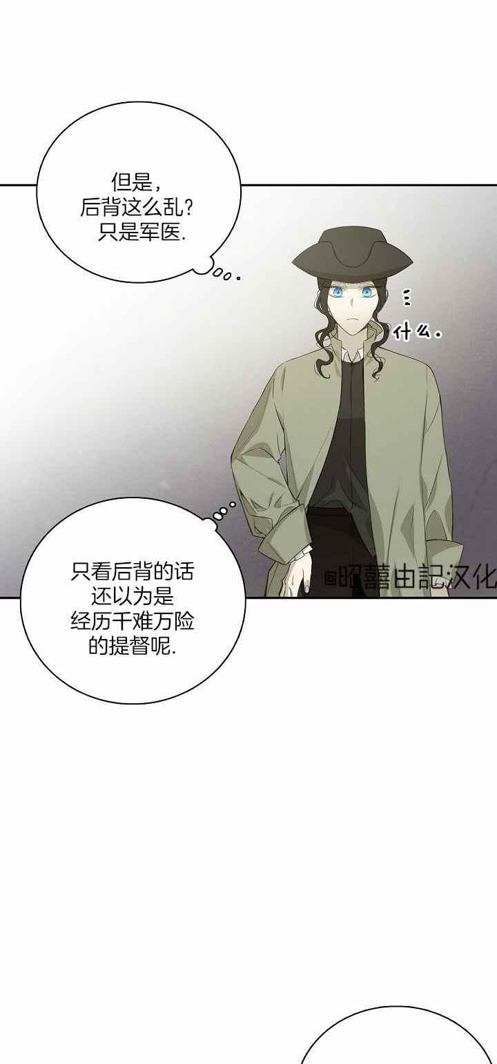 《南北偏北航行》漫画最新章节第30话免费下拉式在线观看章节第【36】张图片