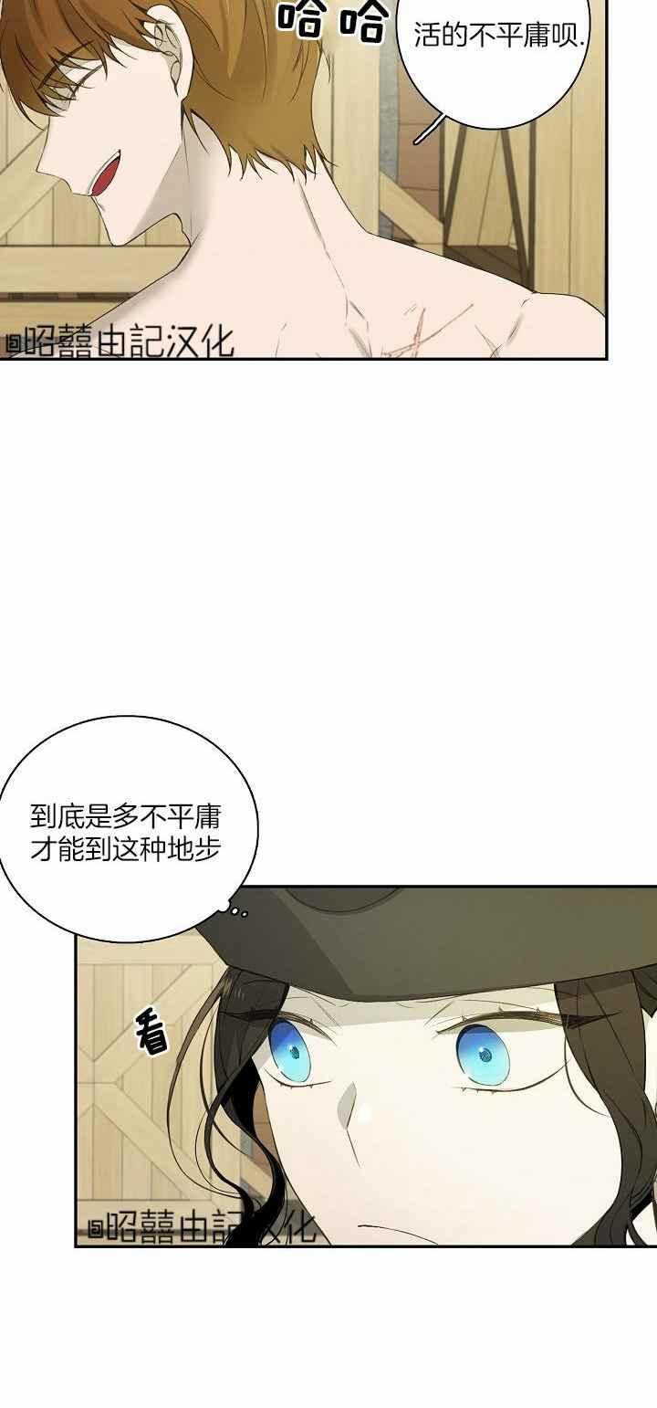 《南北偏北航行》漫画最新章节第30话免费下拉式在线观看章节第【38】张图片