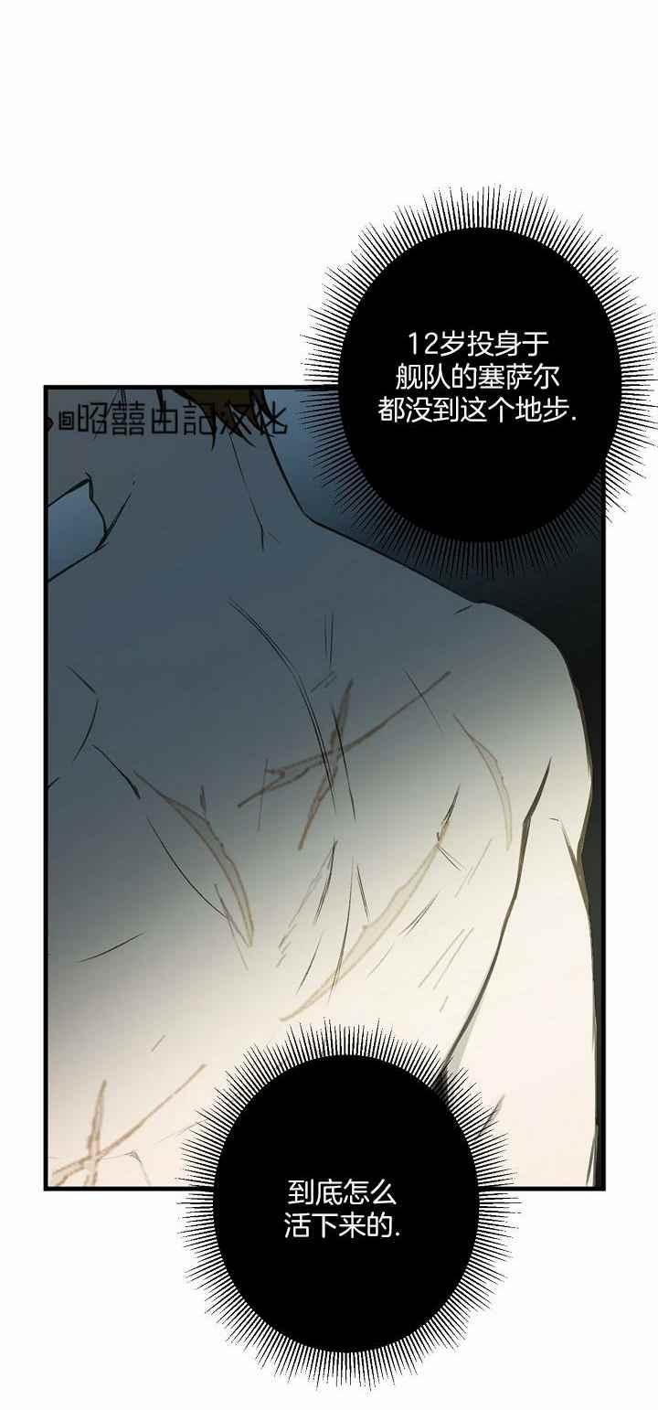 《南北偏北航行》漫画最新章节第30话免费下拉式在线观看章节第【39】张图片