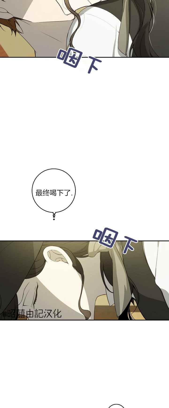 《南北偏北航行》漫画最新章节第30话免费下拉式在线观看章节第【4】张图片