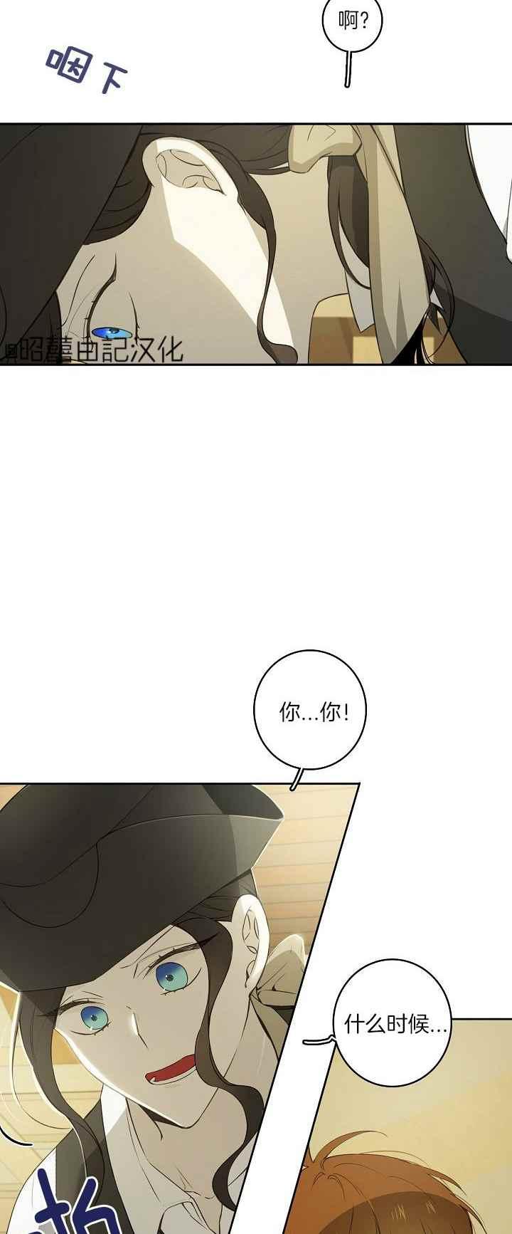 《南北偏北航行》漫画最新章节第30话免费下拉式在线观看章节第【5】张图片