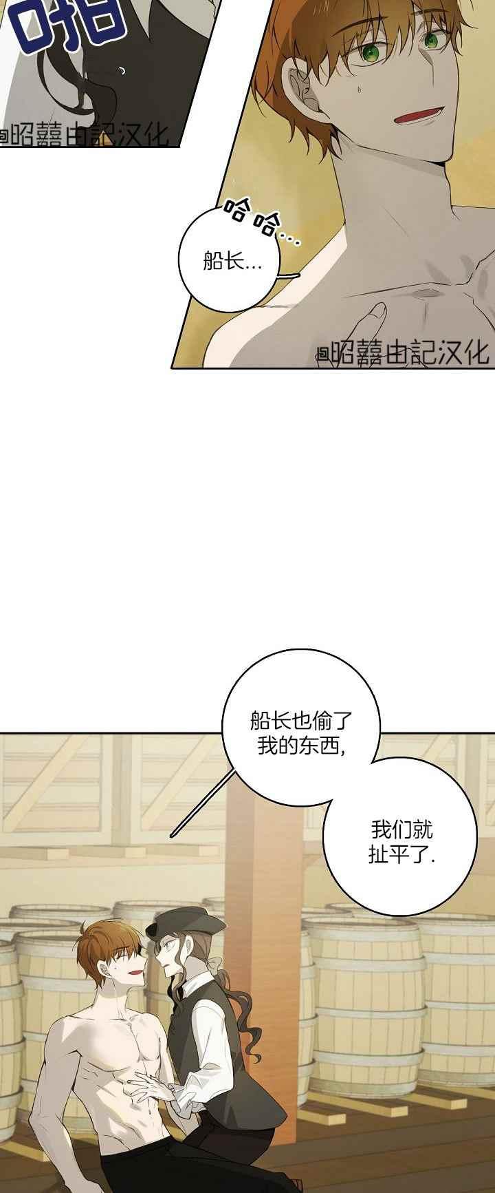 《南北偏北航行》漫画最新章节第30话免费下拉式在线观看章节第【6】张图片