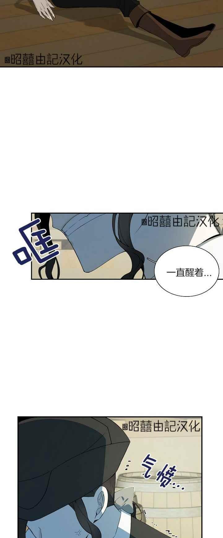 《南北偏北航行》漫画最新章节第30话免费下拉式在线观看章节第【7】张图片