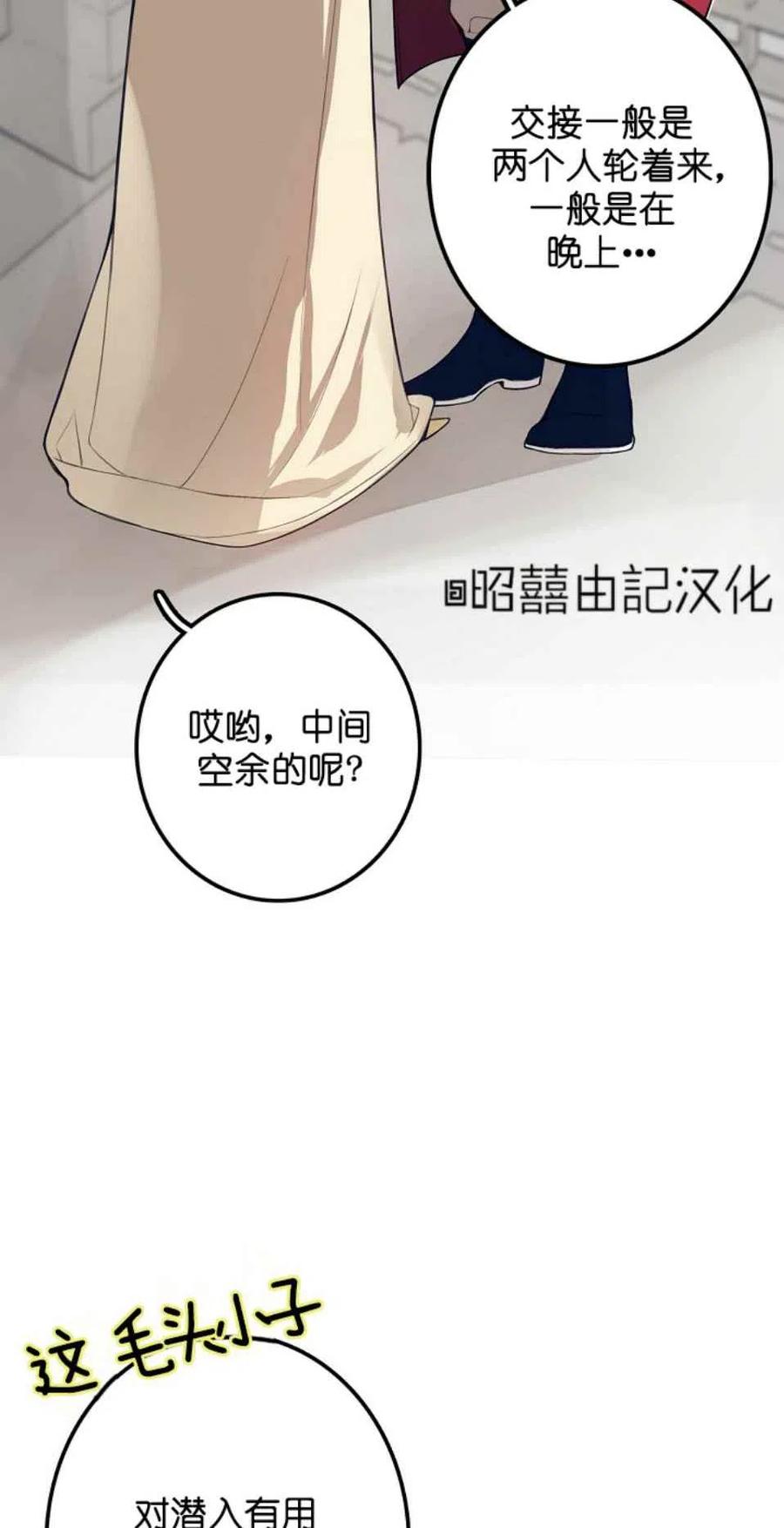 《南北偏北航行》漫画最新章节第4话免费下拉式在线观看章节第【14】张图片