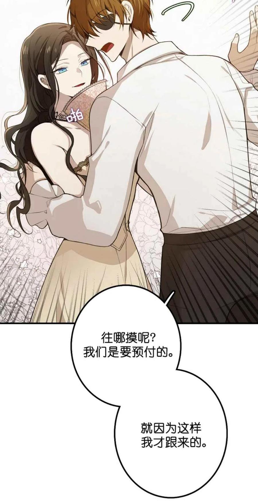 《南北偏北航行》漫画最新章节第4话免费下拉式在线观看章节第【20】张图片