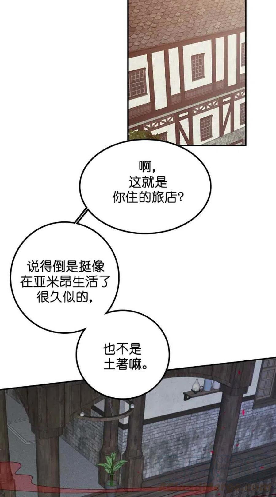 《南北偏北航行》漫画最新章节第4话免费下拉式在线观看章节第【25】张图片