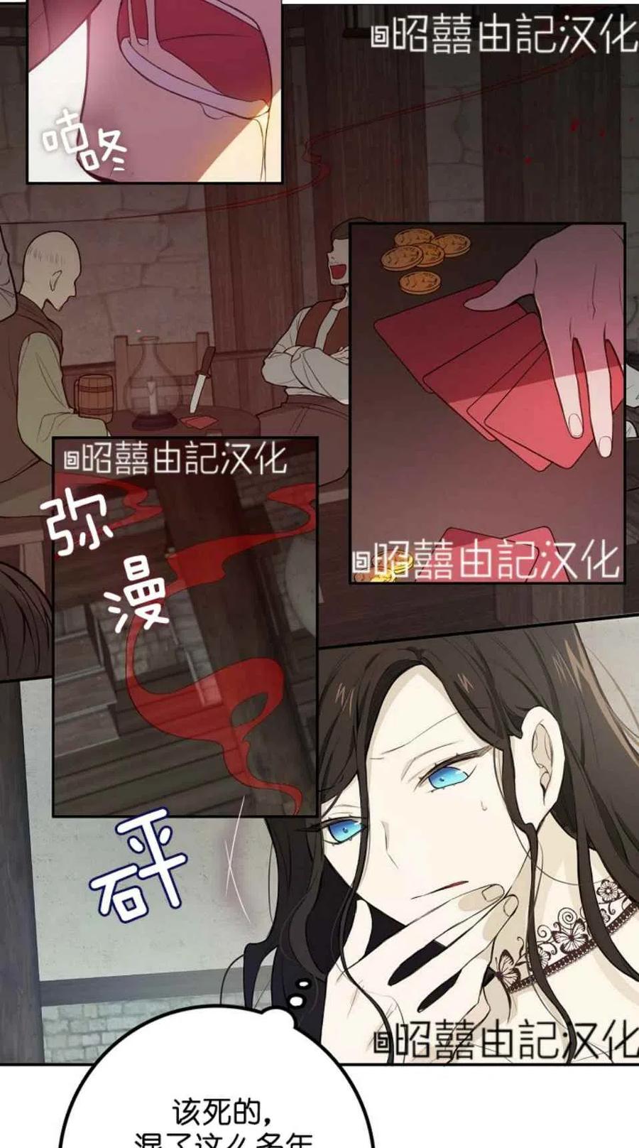 《南北偏北航行》漫画最新章节第4话免费下拉式在线观看章节第【27】张图片