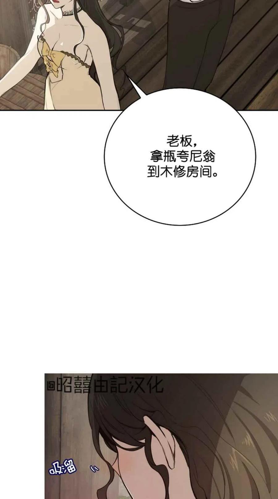 《南北偏北航行》漫画最新章节第4话免费下拉式在线观看章节第【29】张图片