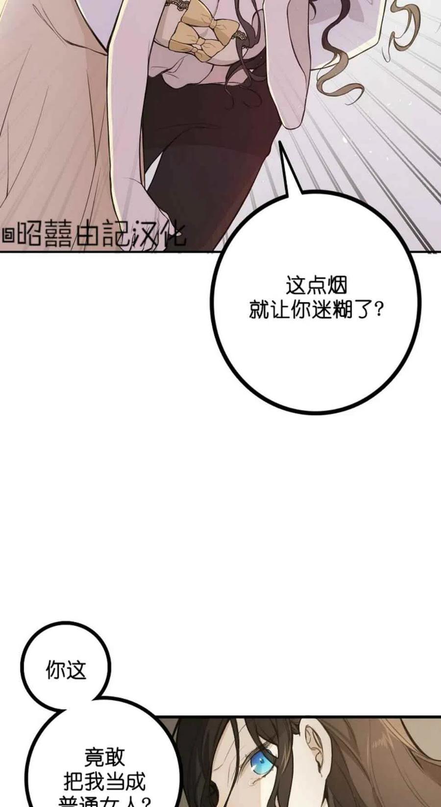 《南北偏北航行》漫画最新章节第4话免费下拉式在线观看章节第【32】张图片