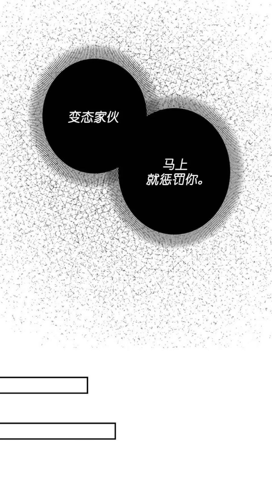 《南北偏北航行》漫画最新章节第4话免费下拉式在线观看章节第【35】张图片