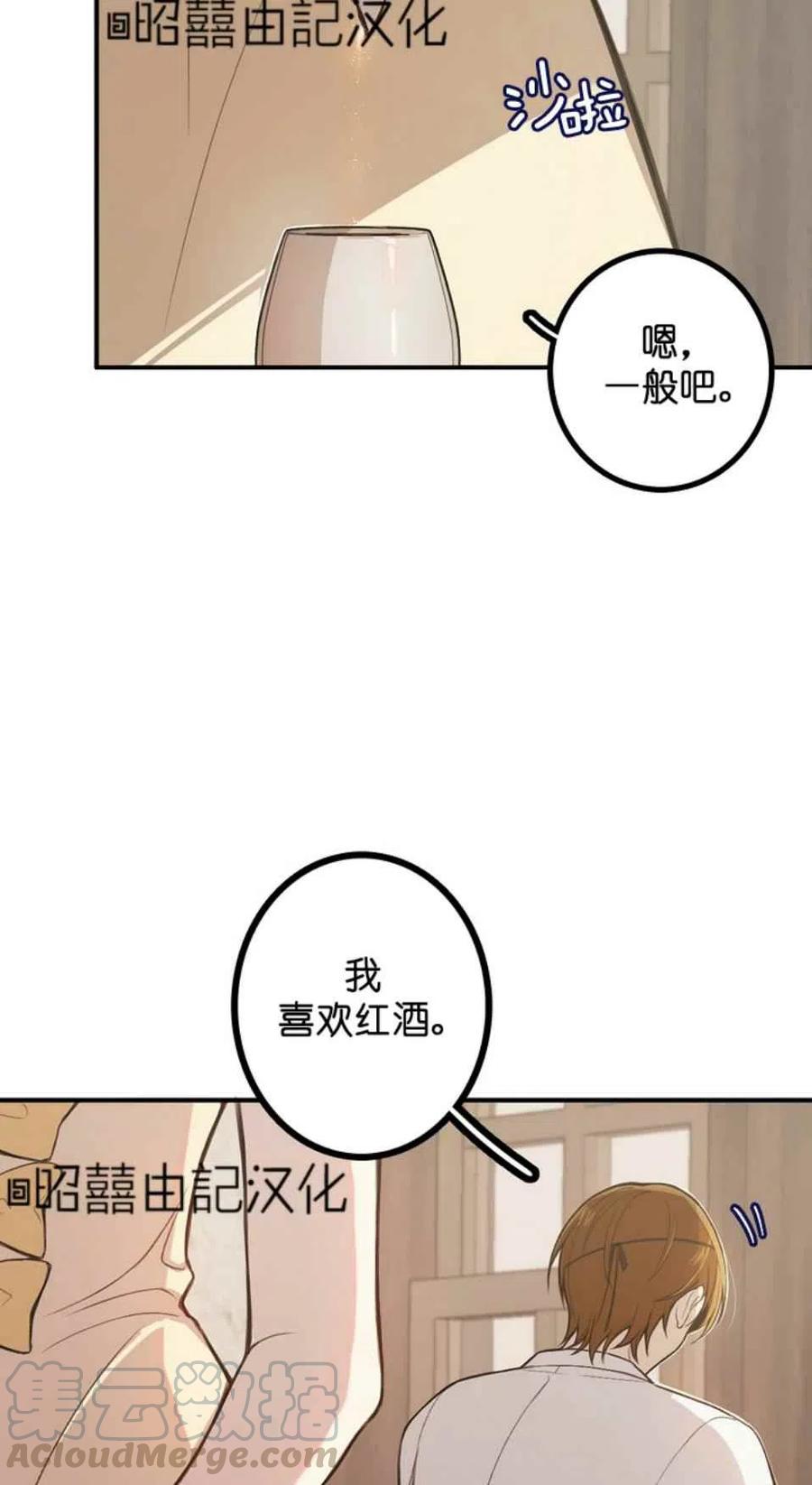 《南北偏北航行》漫画最新章节第4话免费下拉式在线观看章节第【37】张图片