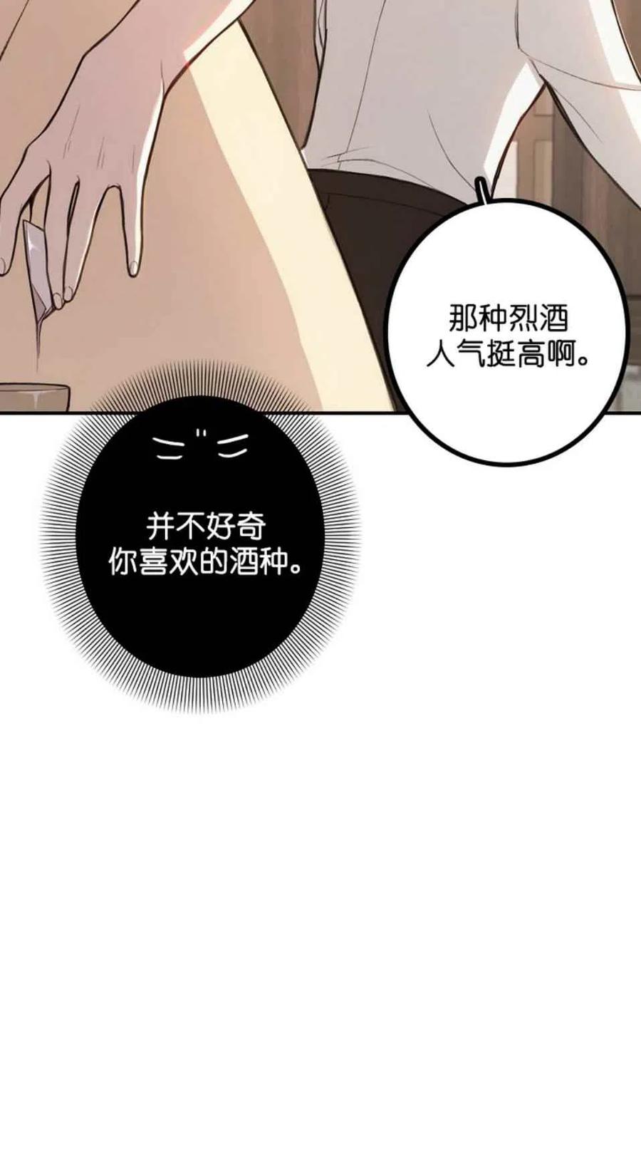 《南北偏北航行》漫画最新章节第4话免费下拉式在线观看章节第【38】张图片